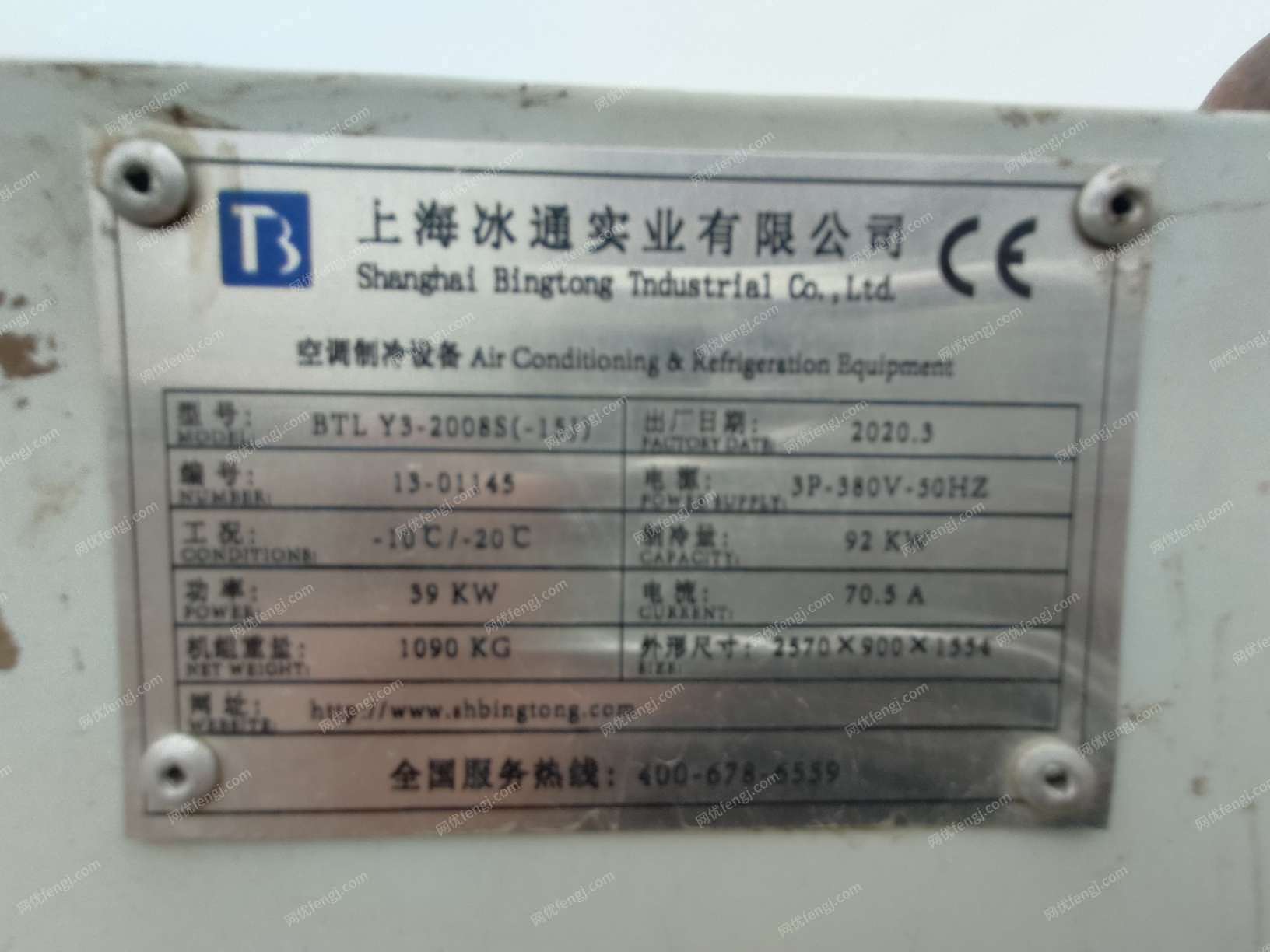 二手制冷機(jī)出售