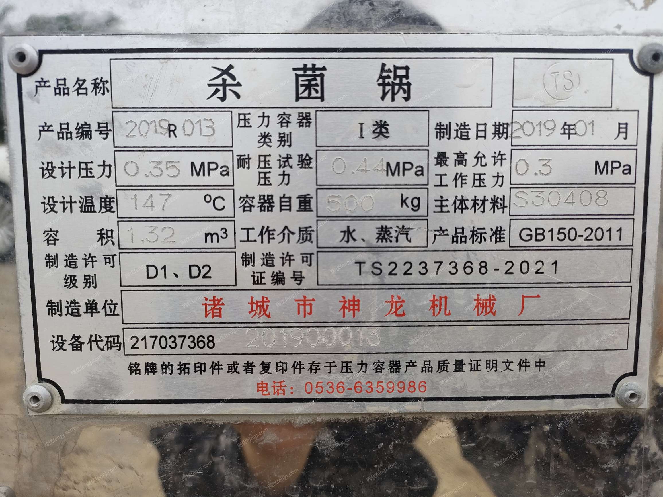 其它化工設備轉(zhuǎn)讓