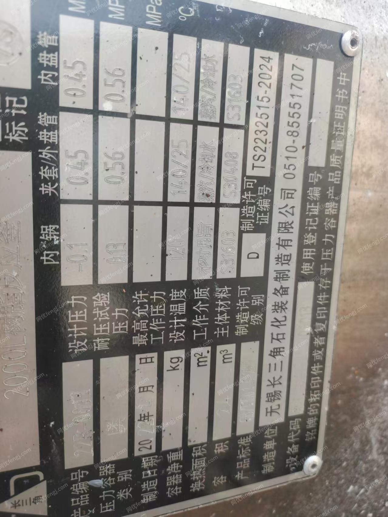二手反应釜出售