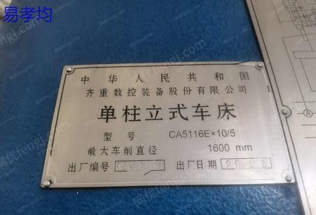 二手車床出售