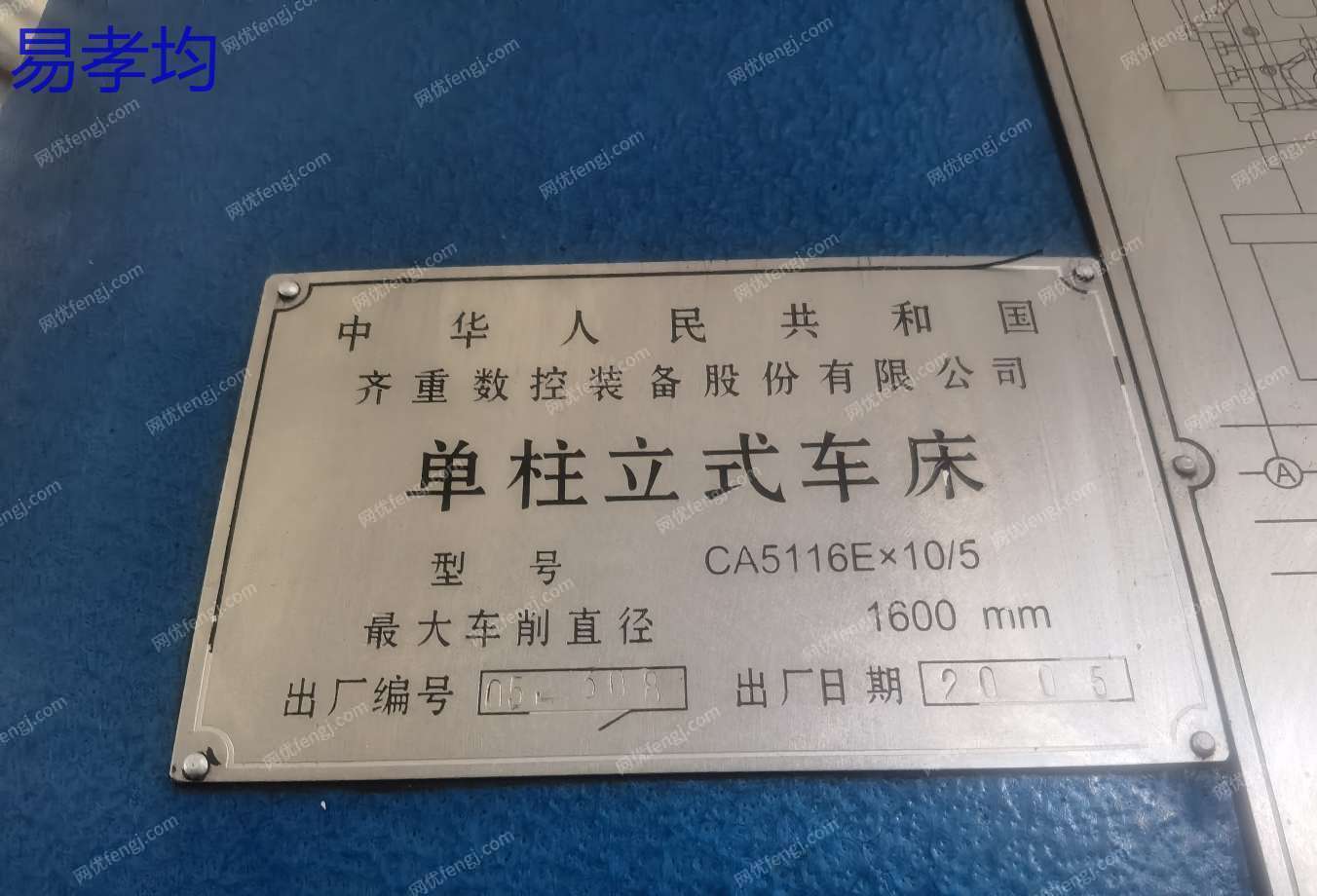 二手車床回收