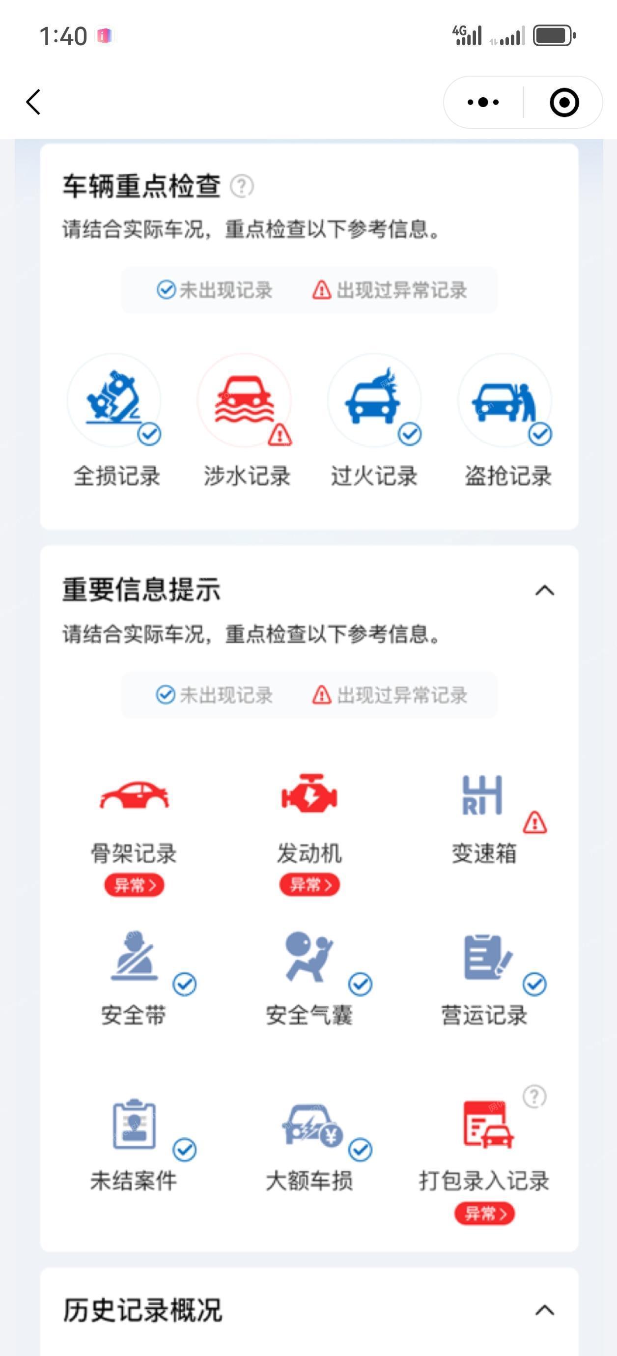 轿车回收