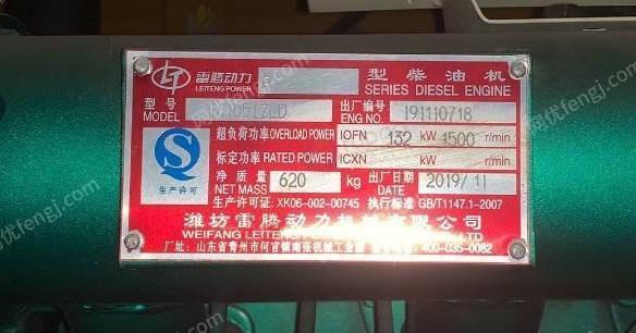 江苏扬州120KW发电机1台、75KW发电机1台、PB2-30DS抛丸机1台
