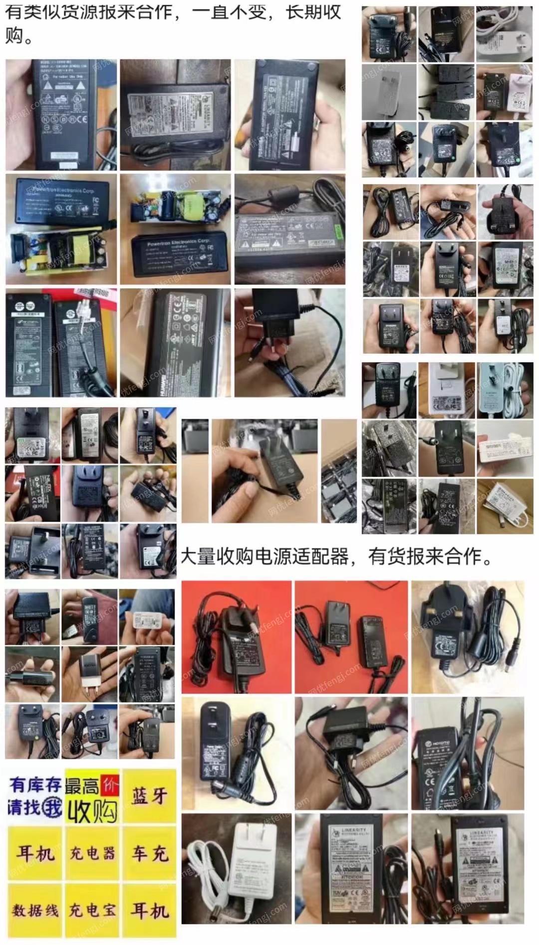 廢舊電子數(shù)碼回收