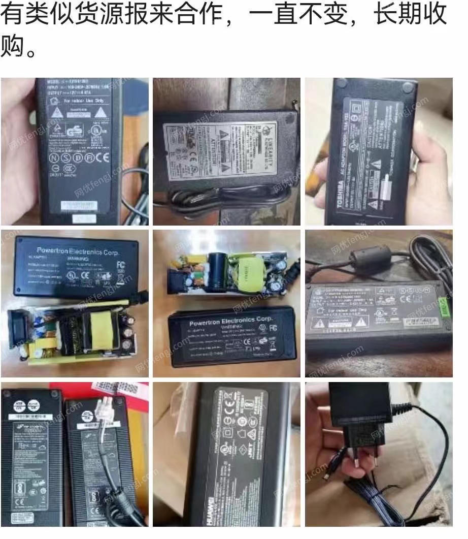 廢舊電子數碼回收