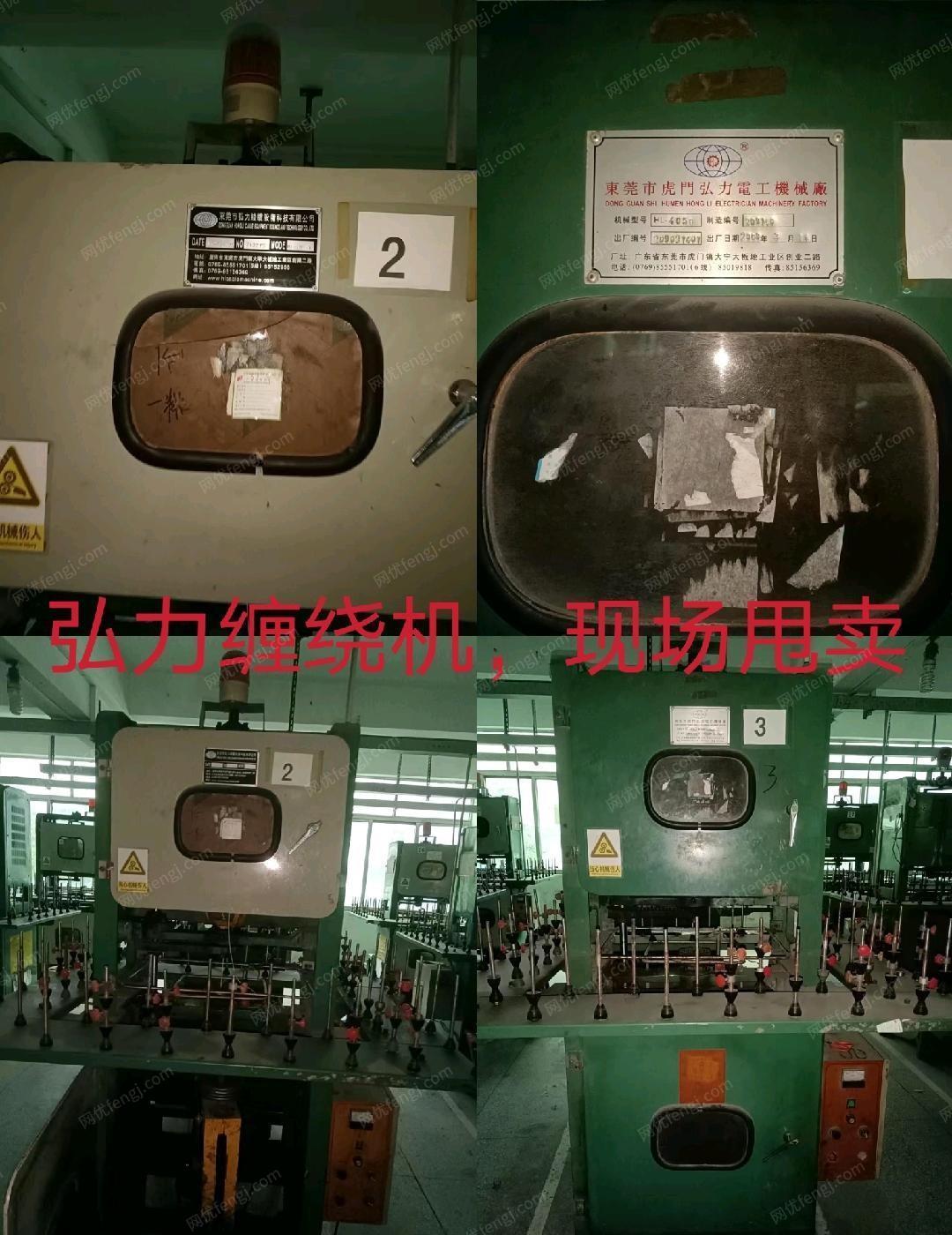其它电子设备转让