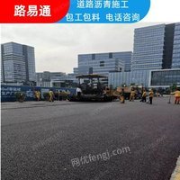 观澜沥青路面施工公司推荐 沥青路面施工分包单价