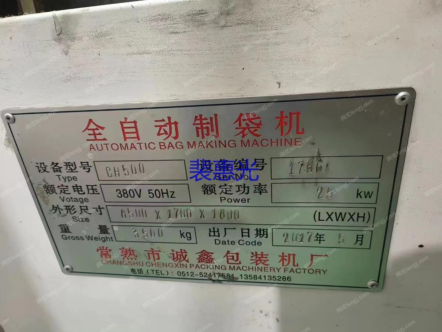 其它包装设备出售