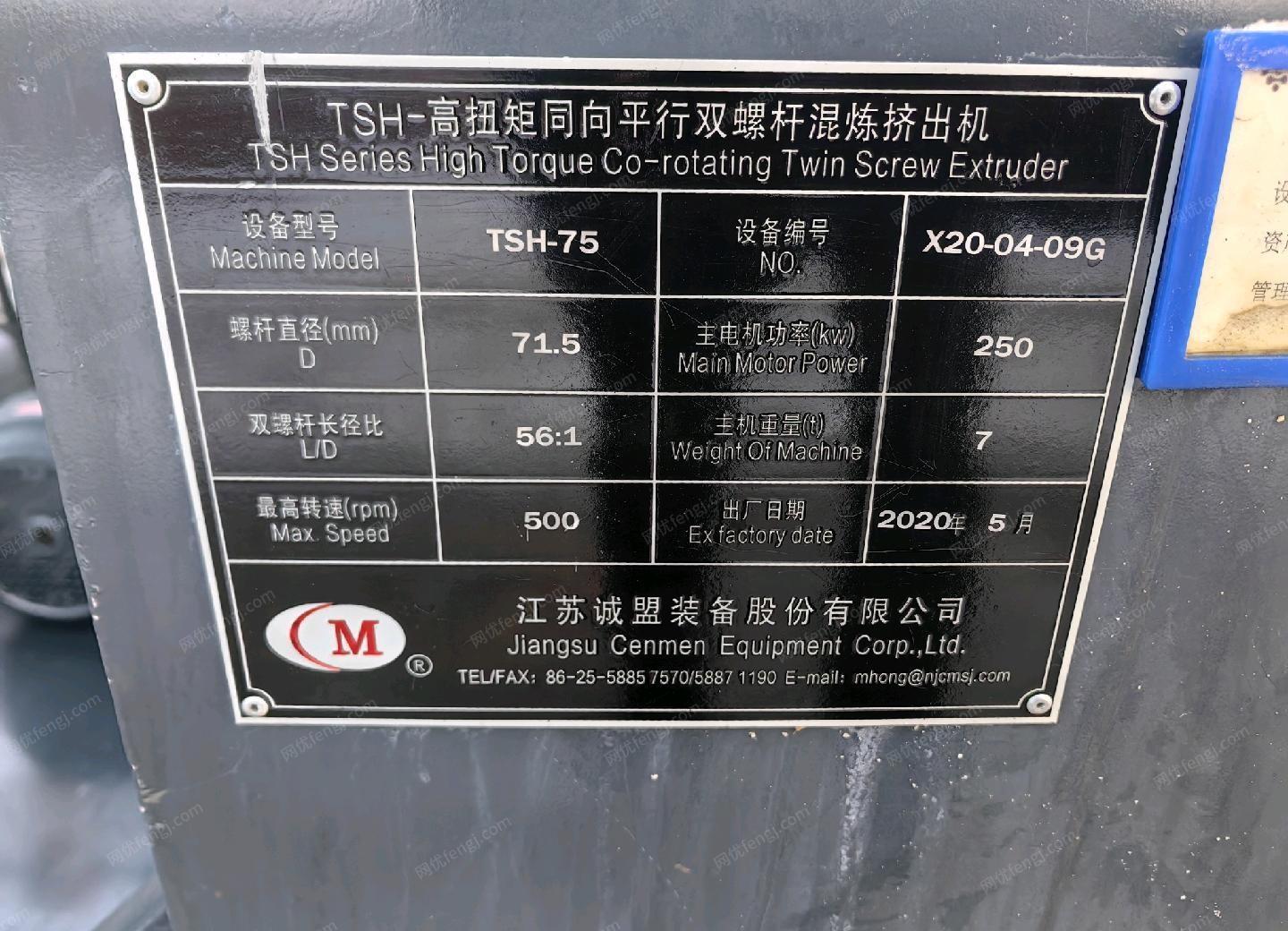 二手挤出机转让