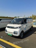 渝ADD0739（北京牌CH5031XXYBEVRA3B4）等30台新能源车辆招标