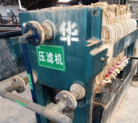 浙江宁波磷化废水处理设备出售