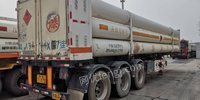 河北省天然气有限责任公司处置4辆报废重型罐式半挂车招标