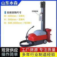 自走式缠绕机速度可调不限场地实现快速打包