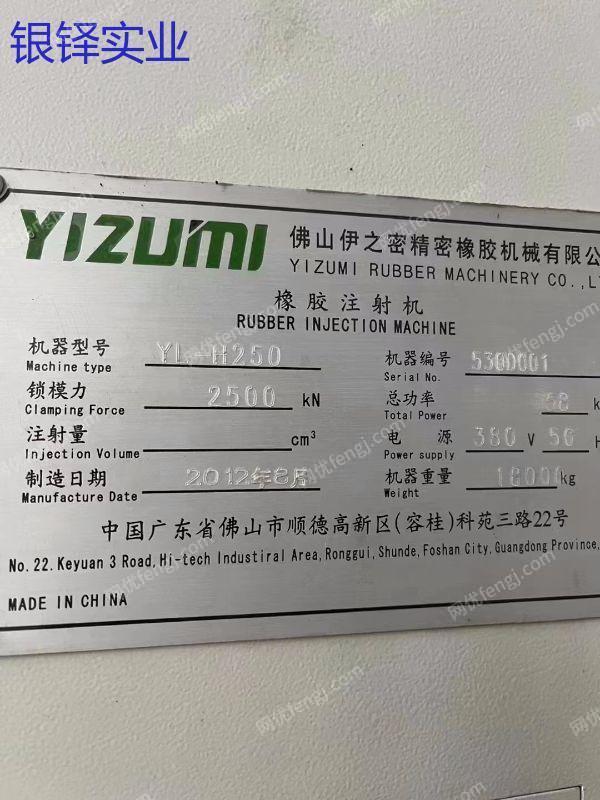其它橡膠出售