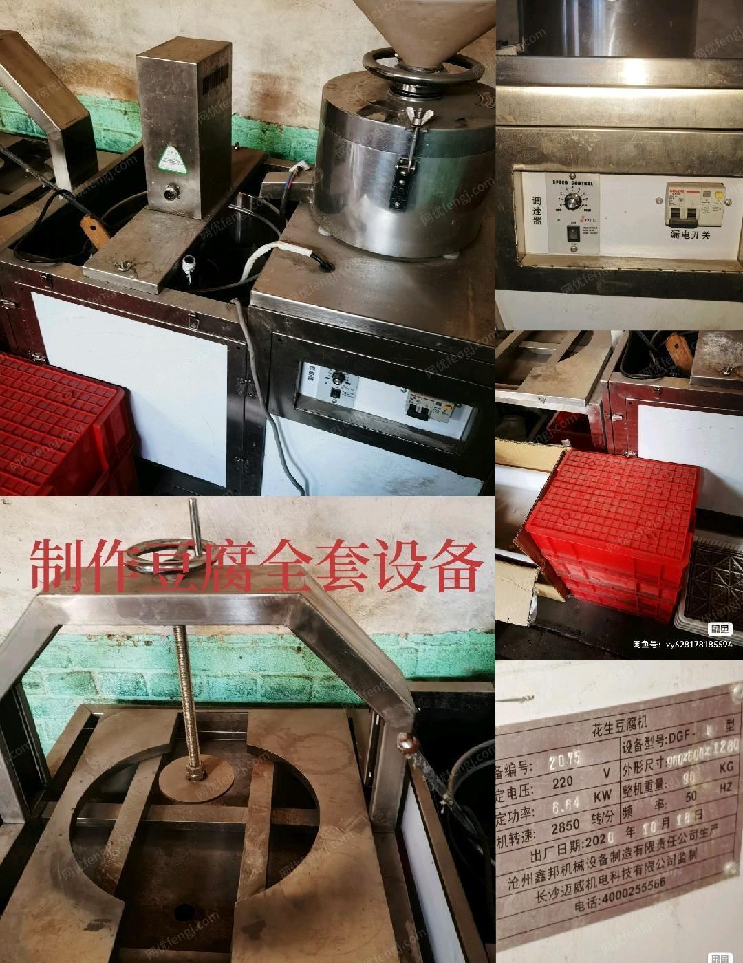 山西太原本人有台豆腐机设备要出售，磨煮压全套，带走三十个豆腐框电子秤，全部可以