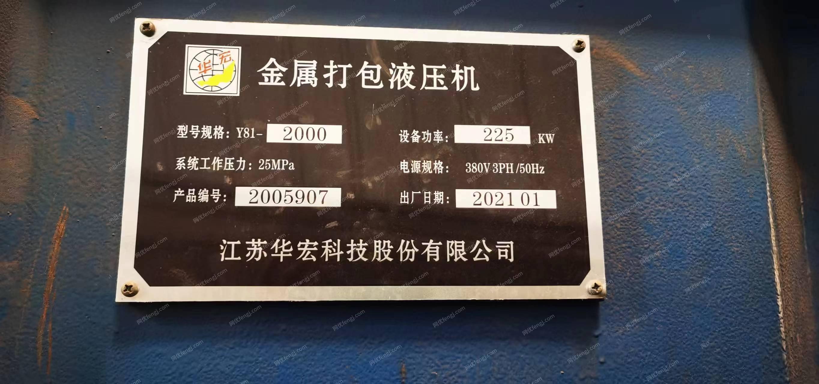 破碎设备回收