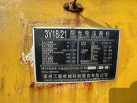 1月11日废旧工程机械设备徐工铁三轮压路机一辆处理招标