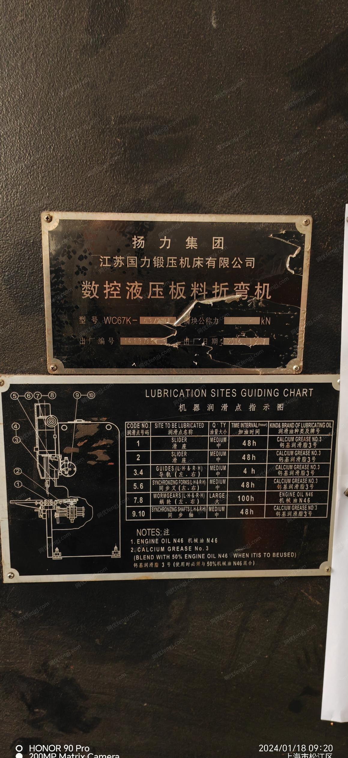 上海松江区两台折弯机处理，需要请联系，价格面议