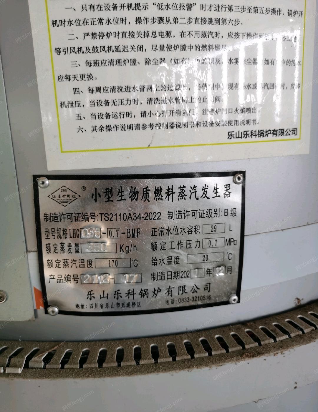 河北邯郸个人二手生物质锅炉出售