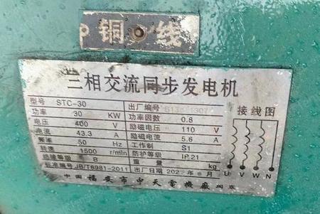 二手柴油发电机组出售