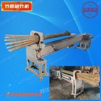 出售破竹机 撞机 开竹机 开片机 大破机 竹子加工机械