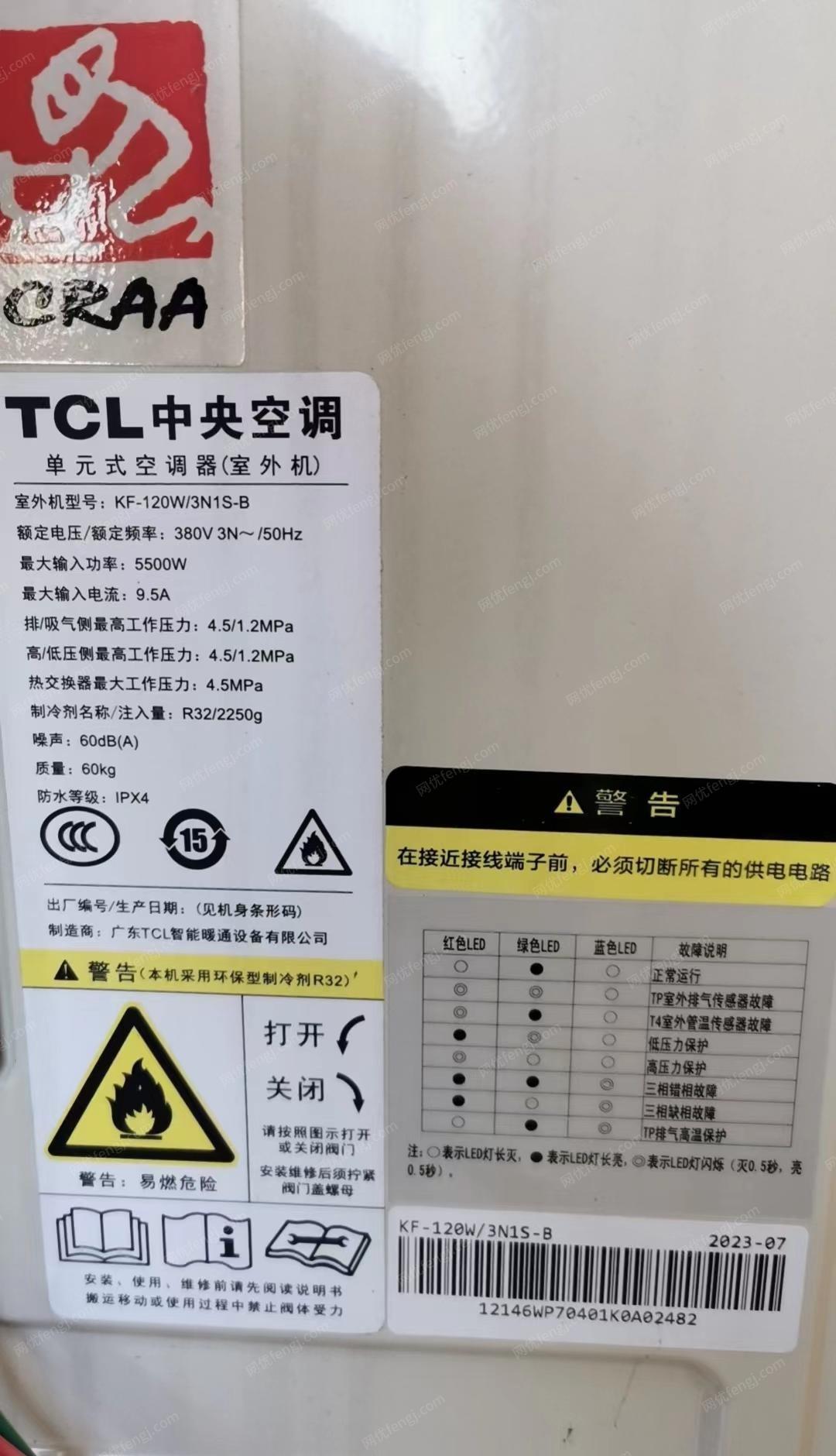 上海虹口区个人转卖23年7月9.9成新 tcl中央空调 5p 单冷，管子10米