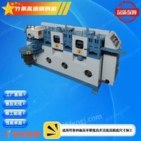 出售竹条高速精刨机地板条精铣机竹条四面刨平