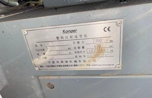 其它注塑机转让