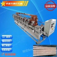 出售漏粪板鸡床鸭床羊床竹条打孔机自动排钻竹子加工