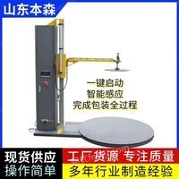 散装货物缠绕包装机 智能遥.控托盘缠绕机