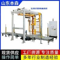 本森定制在线缠绕机 大框架在线悬臂式缠膜机