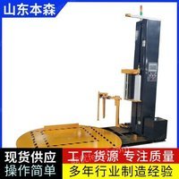 出售饲料缠绕打包机 立柱式托盘缠膜机 节省人工