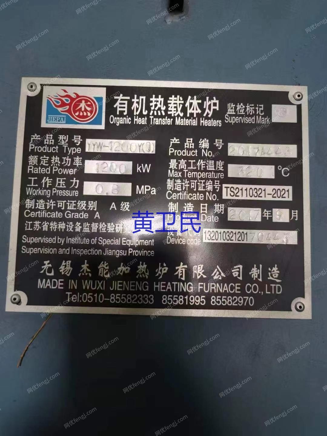 其它工業(yè)鍋爐出售