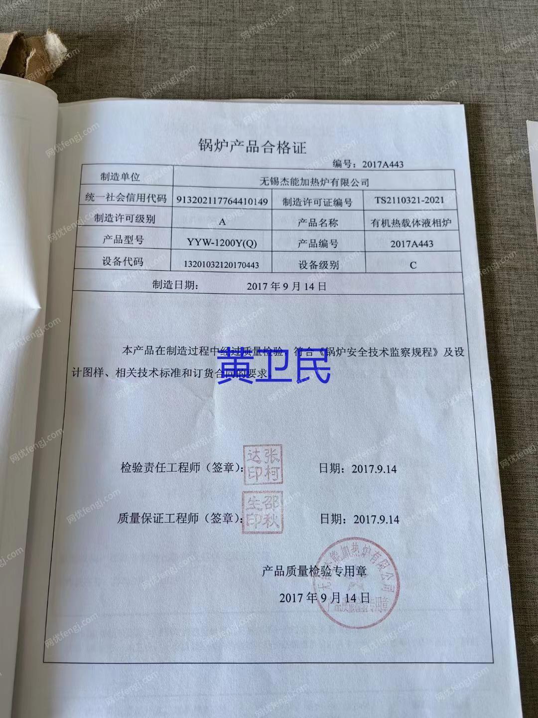 其它工業鍋爐回收