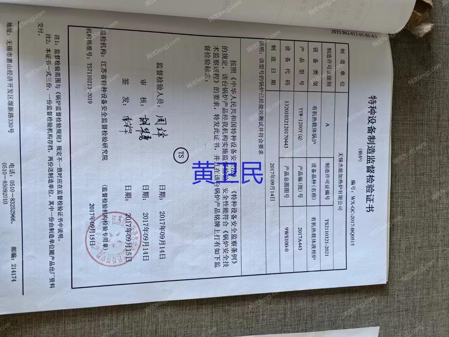 其它工業鍋爐出售