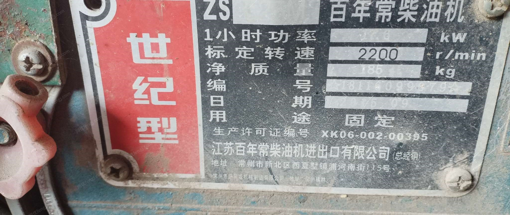 山东济南十八千瓦发电机组，闲置出售