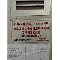 ִҵչ޹˾λ110kV԰վ10kVߵר䣨ѹͺţSCB10-800kVA