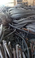 四川长期求购废旧电线电缆、通信电缆