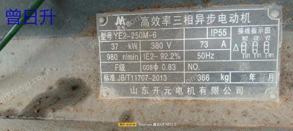 二手制浆设备出售