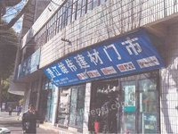 澄江市振兴路、凤翔路、人民西路4宗房产招标
