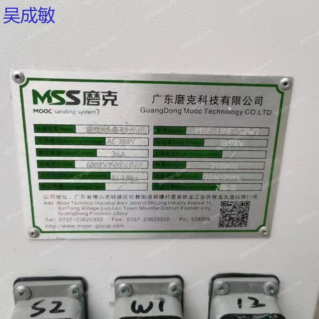 二手砂光設備轉讓