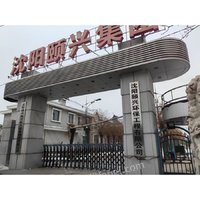 沈阳市沈北新区兴农路43号的工业厂房租赁权出售