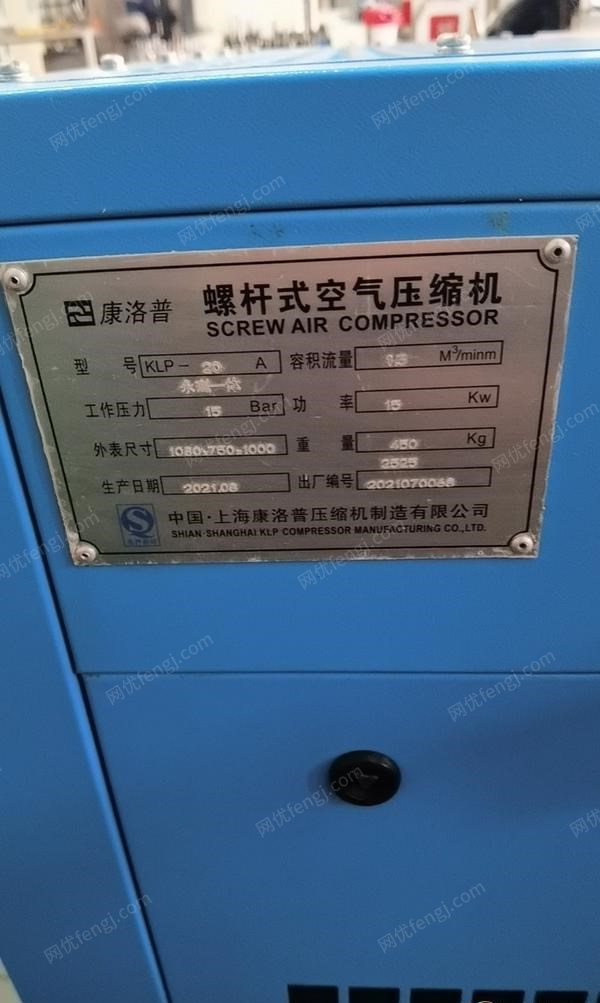 江苏苏州转让21年激光切割机专用空压机一套