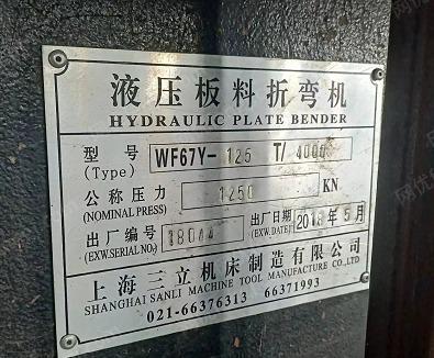二手折弯机出售