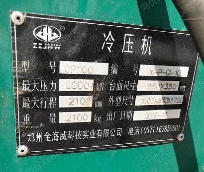 二手木工压机出售