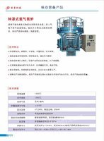 供应（全新）工业窑炉钟罩式氮气氛炉