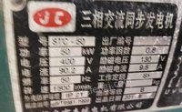 武汉出售八成新发电机 型号：STC-50 功率：50kw