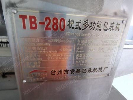其它包装设备出售