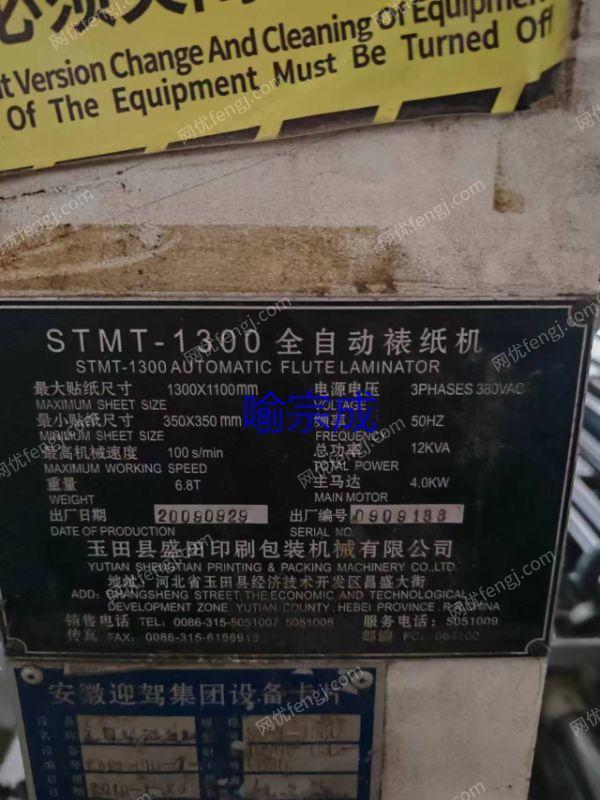 其它印刷设备回收