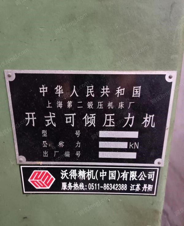 二手沖床價格